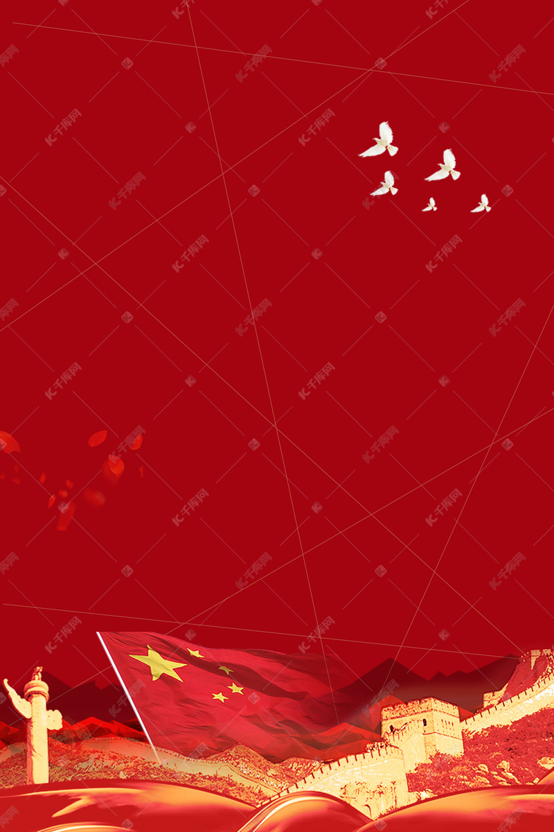 背景图库 两会精神 红色政府两会宣传背景素材 服务范围对比 下载特权