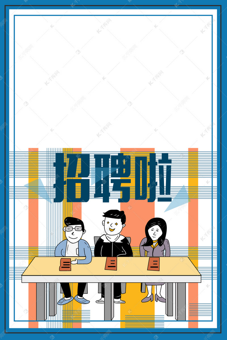 招聘及面试_HR必学的招聘面试技巧(3)