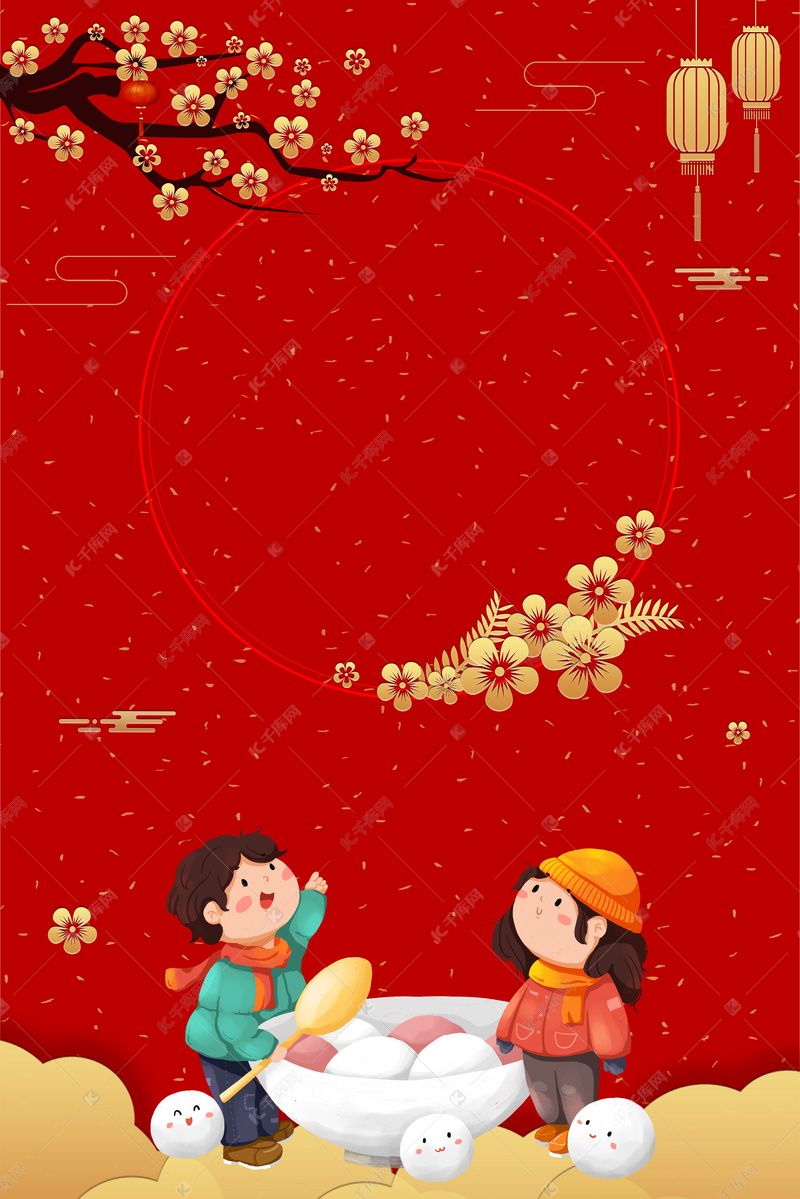 喜庆红色元宵节背景图