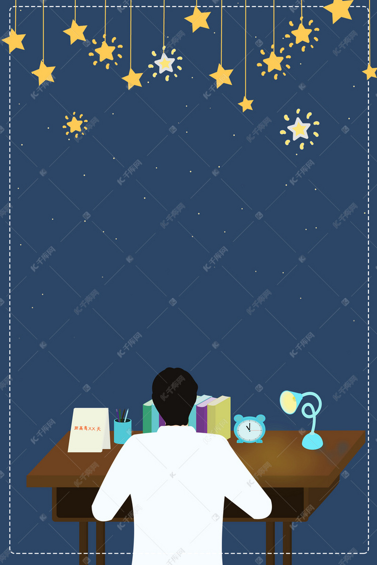 备战高考背景素材