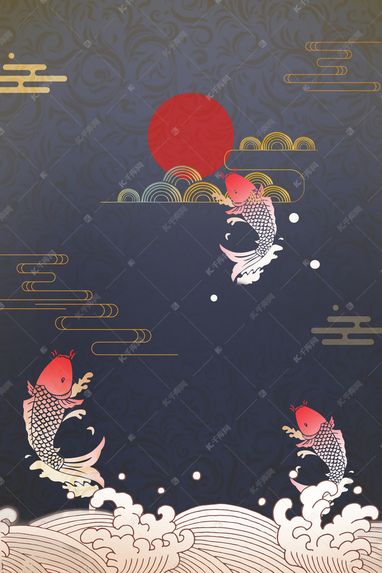 国际中国风创意鲤鱼海报背景