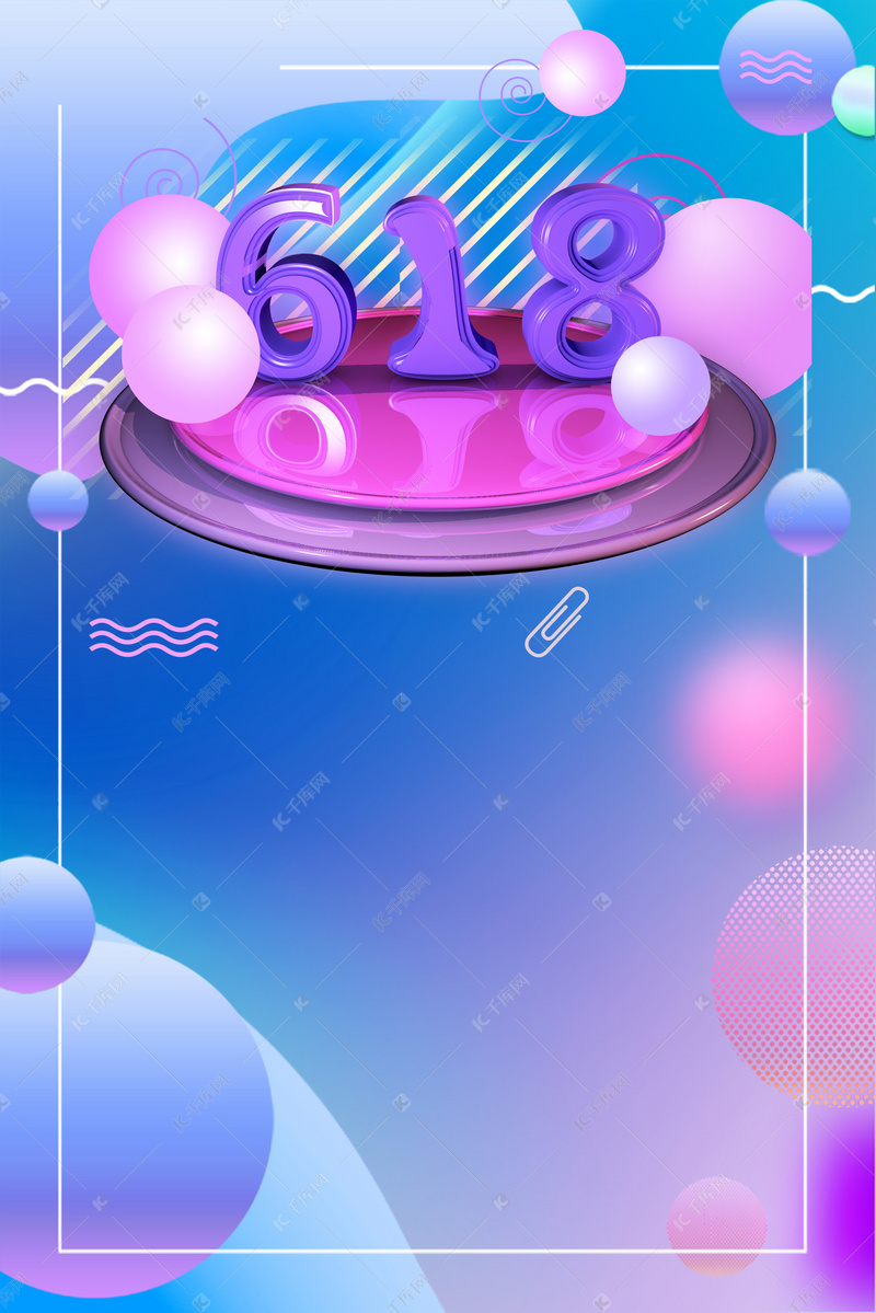 618淘宝促销背景