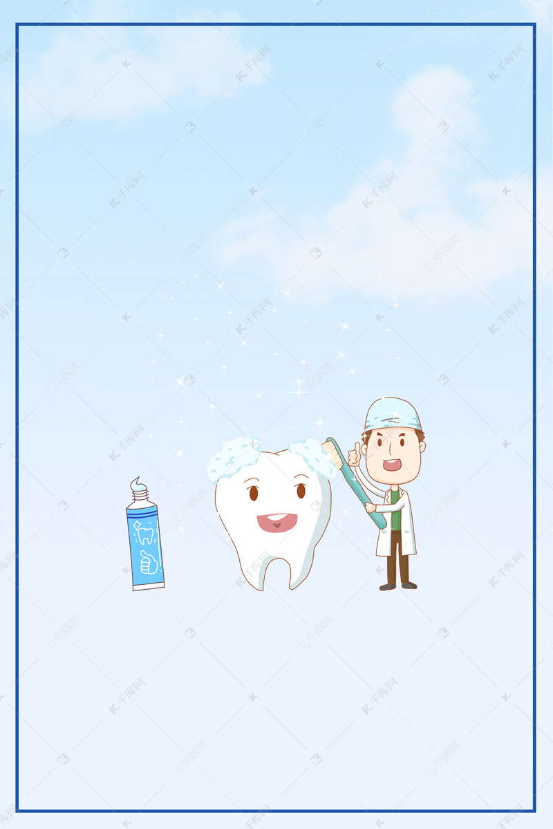 卡通手绘保护关爱口腔牙齿健康宣传