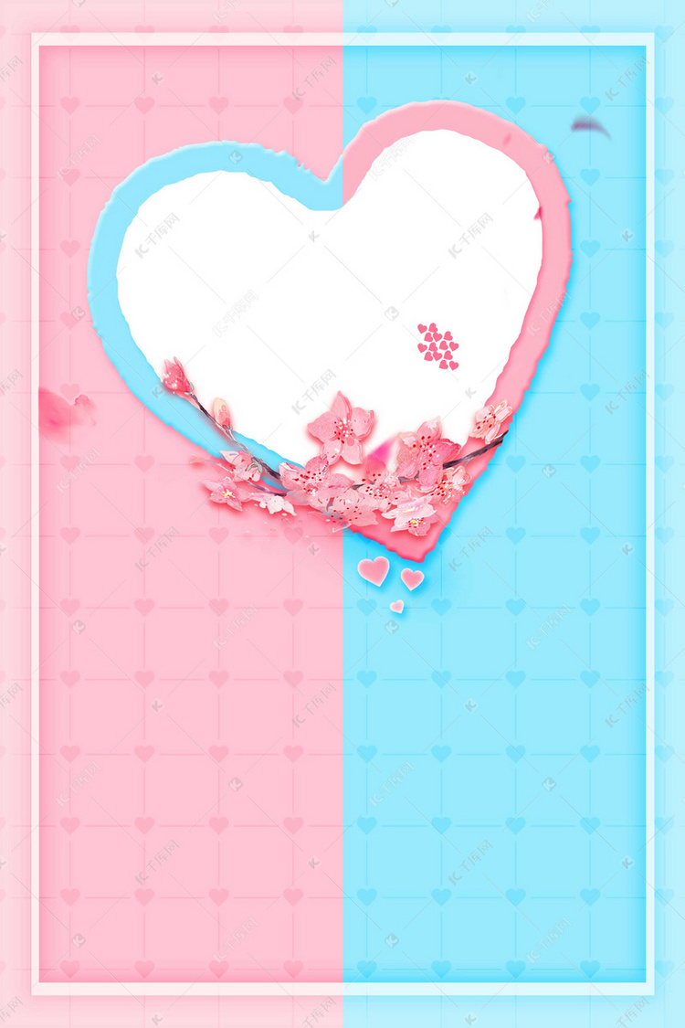 粉色浪漫甜蜜情人节海报设计背景图片免费下载-千库网
