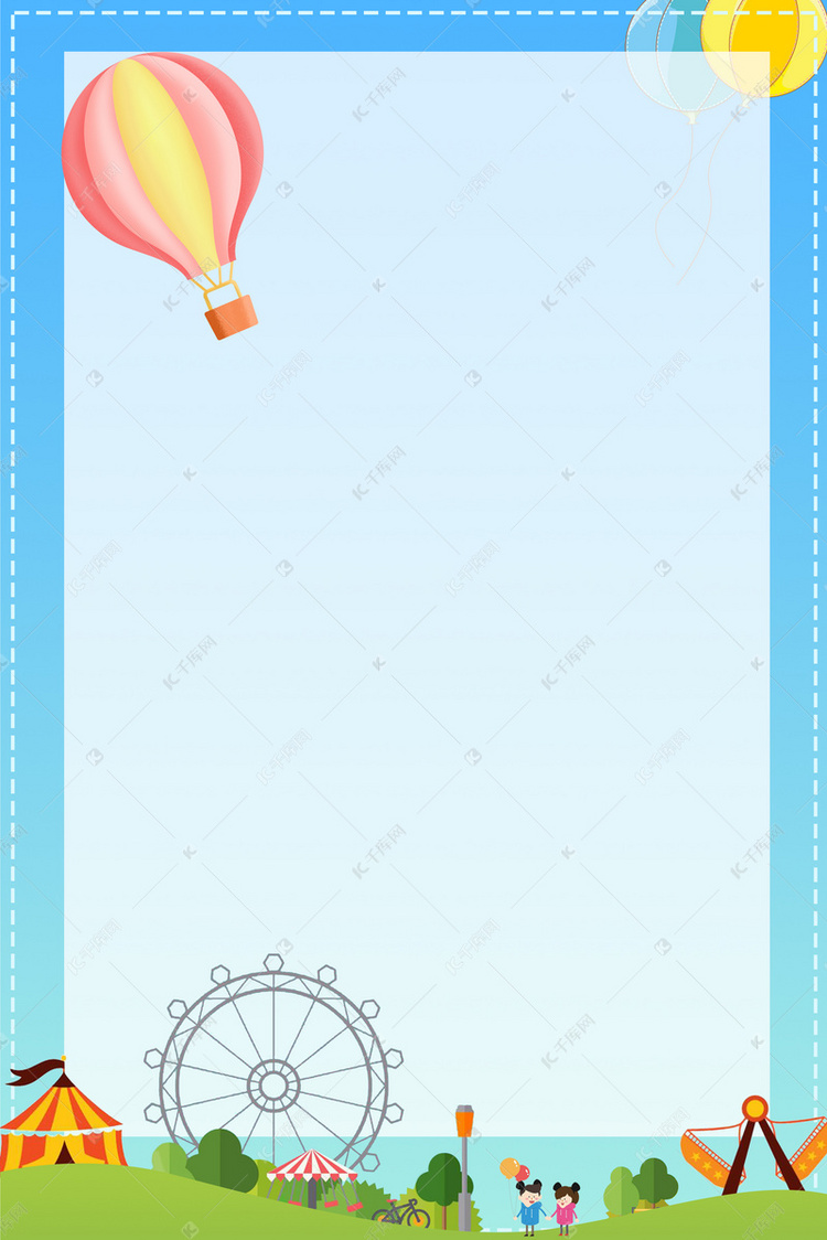 游乐场海报广告背景