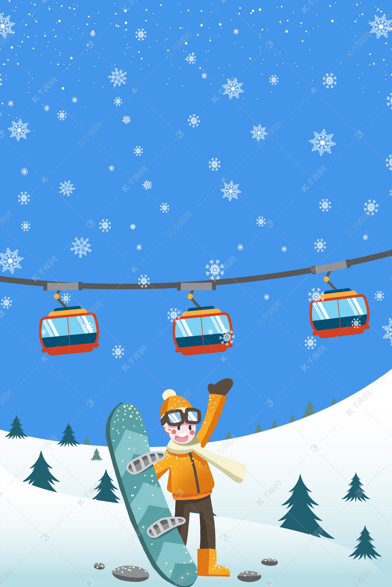 卡通手绘冬季旅游户旅游滑雪海报