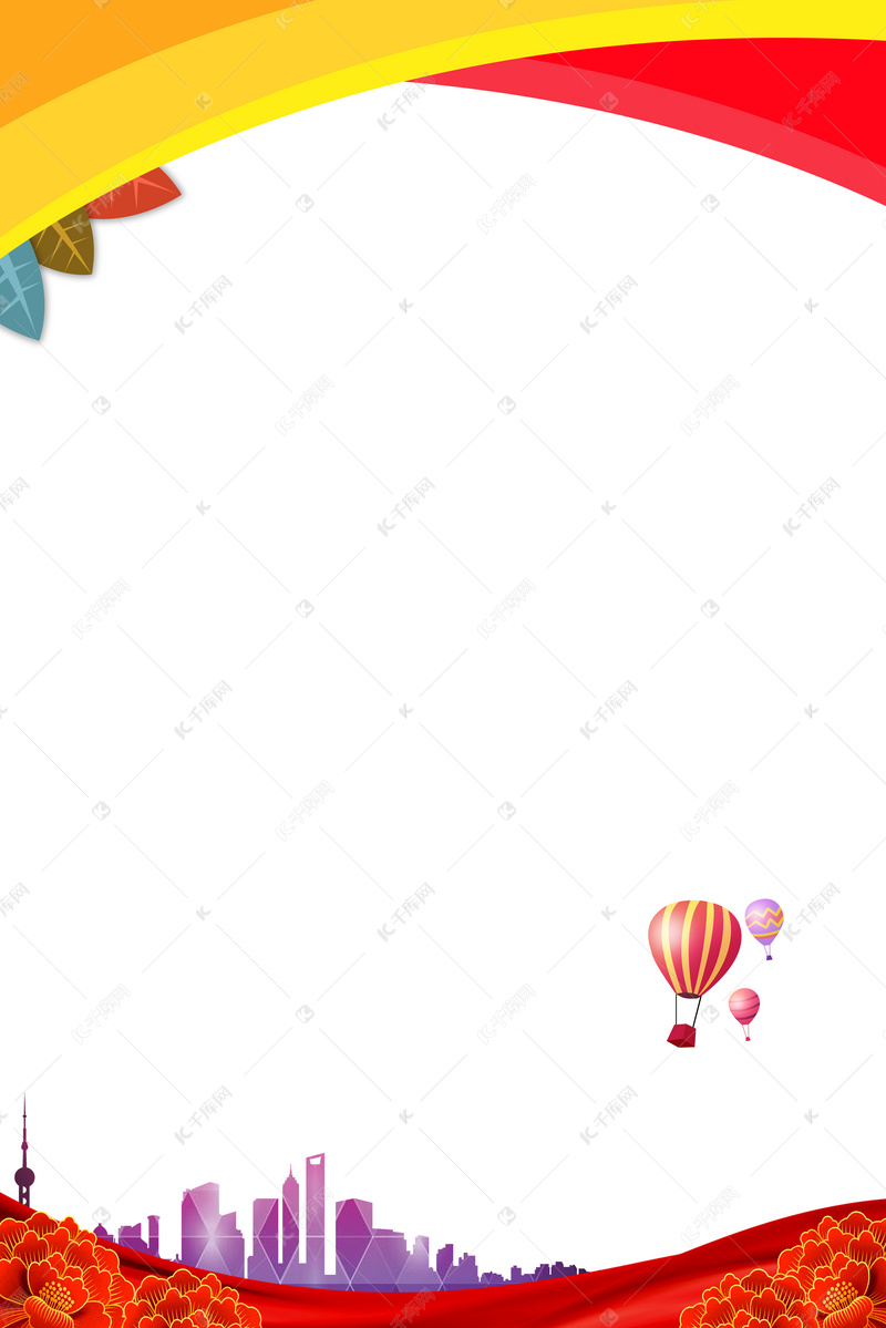 欢迎领导检查x展架
