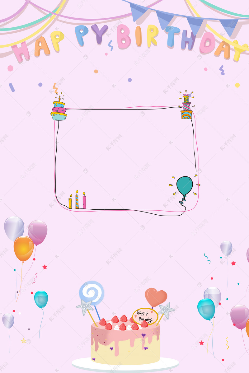 粉色水彩手绘清新生日派对背景