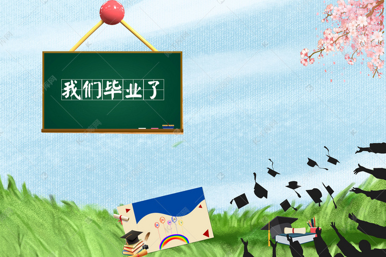 毕业纪念册封面背景素材