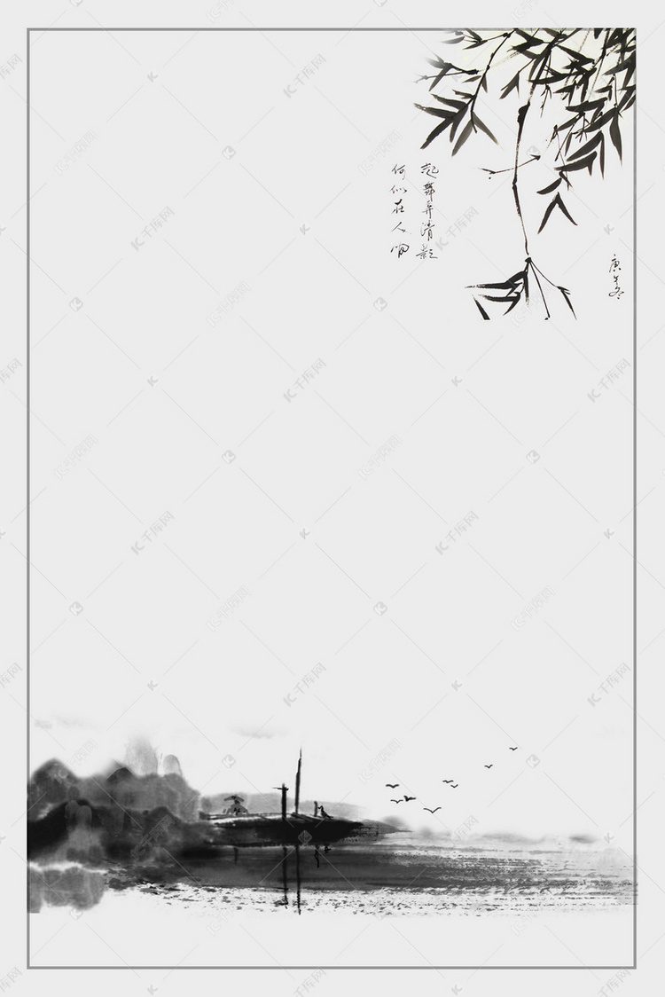 中国风水墨意境水上江南旅游海报背景素材