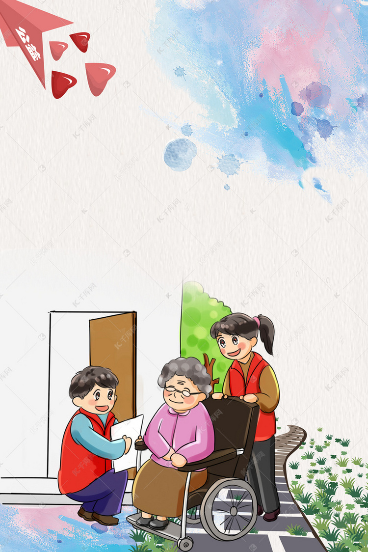 清新简约志愿者奉献背景图