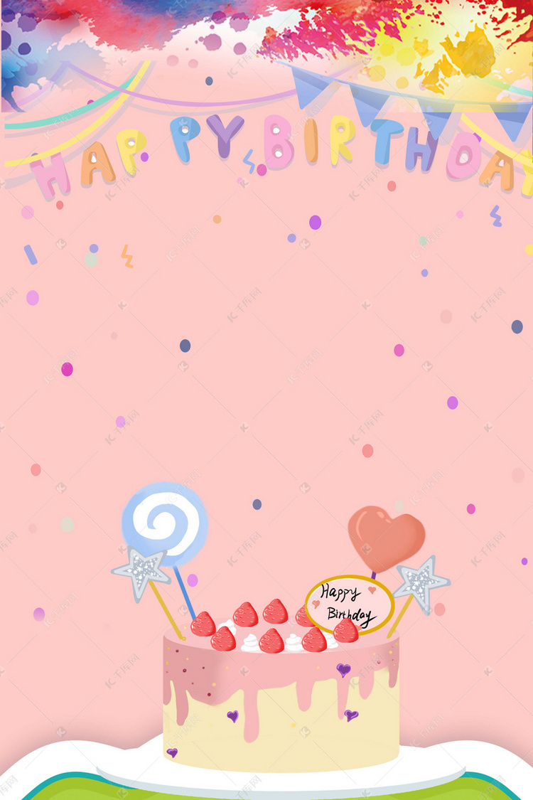 生日宴生日快乐海报背景图片免费下载-千库网
