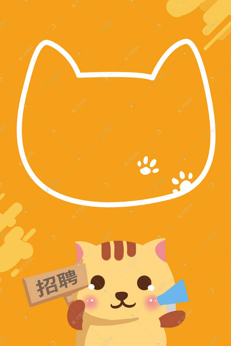 兼职猫宣传单背景素材