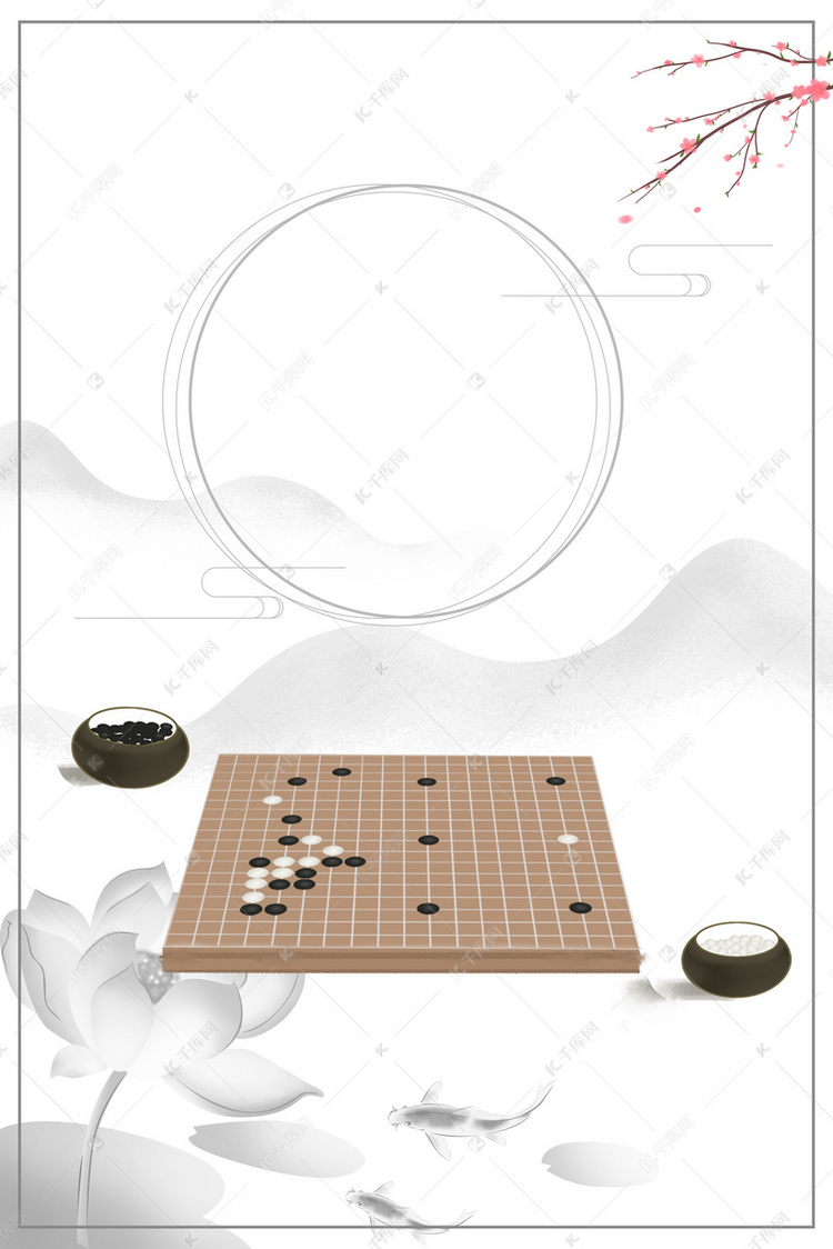 创意中国风围棋培训海报背景素材