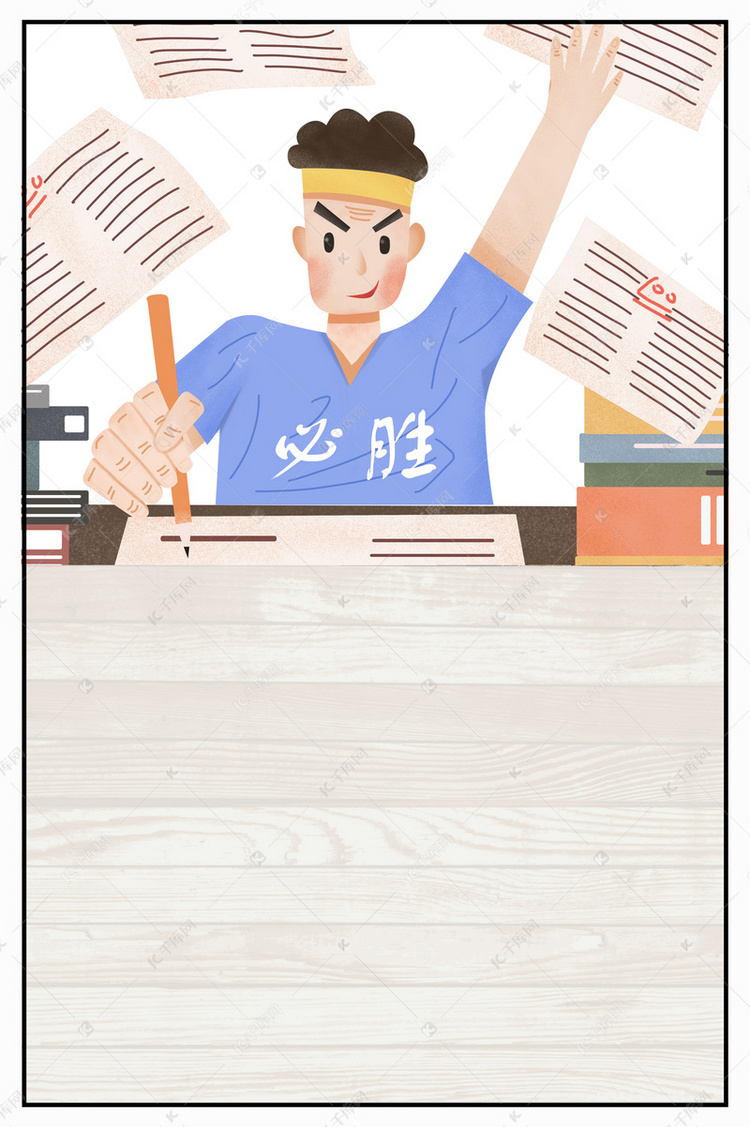 手绘高考加油海报