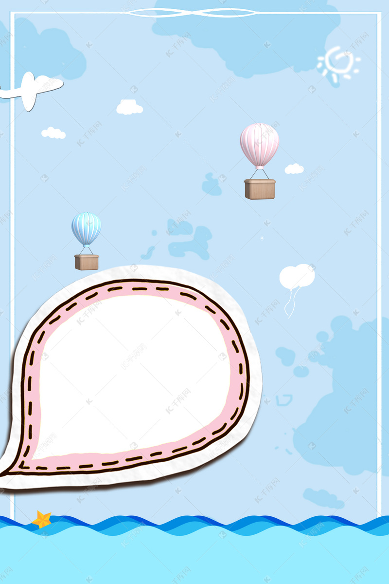 儿童摄影童趣插画风格宣传单背景素材
