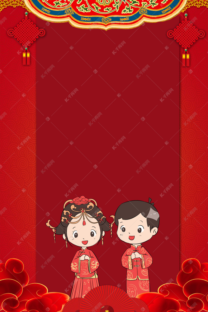 创意唯美插画最强喜事婚庆背景素材