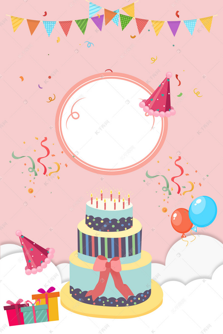周岁生日快乐满月x展架