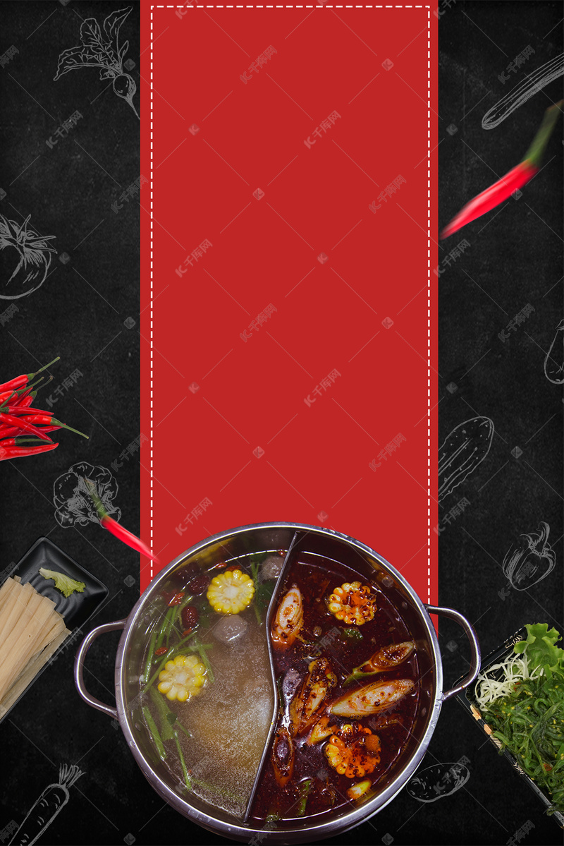 鸳鸯火锅食材美食背景