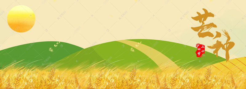 山坡麦田小麦二十四节气麦子背景图片免费下载_海报banner/psd_千库网
