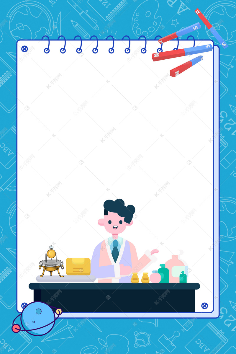 物理知识教育学习背景素材