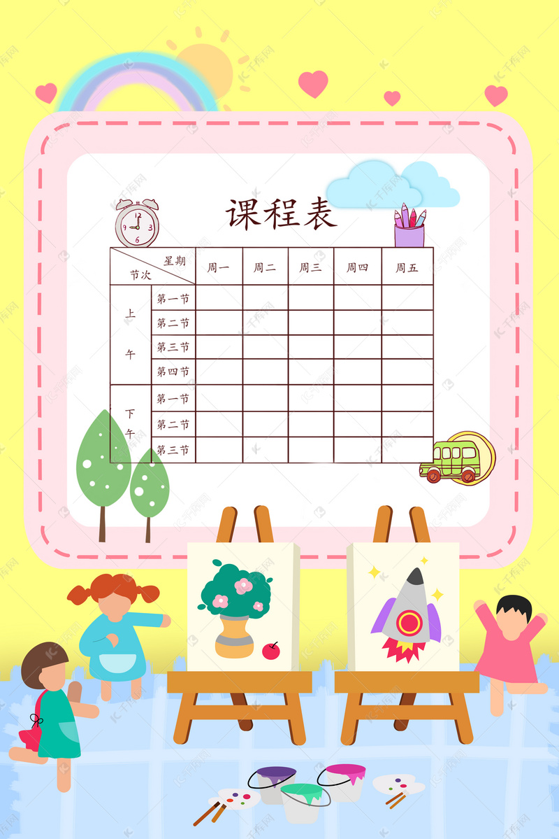 卡通儿童绘画培训课程表