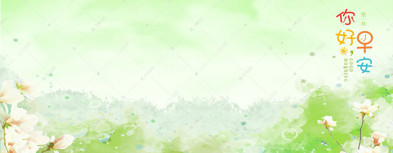 温情清新早安问候绿色banner背景图片免费下载-千库网