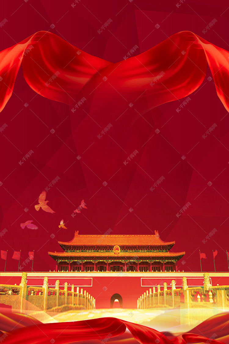 国庆十一新中国成立70周年大气红色背景图片免费下载