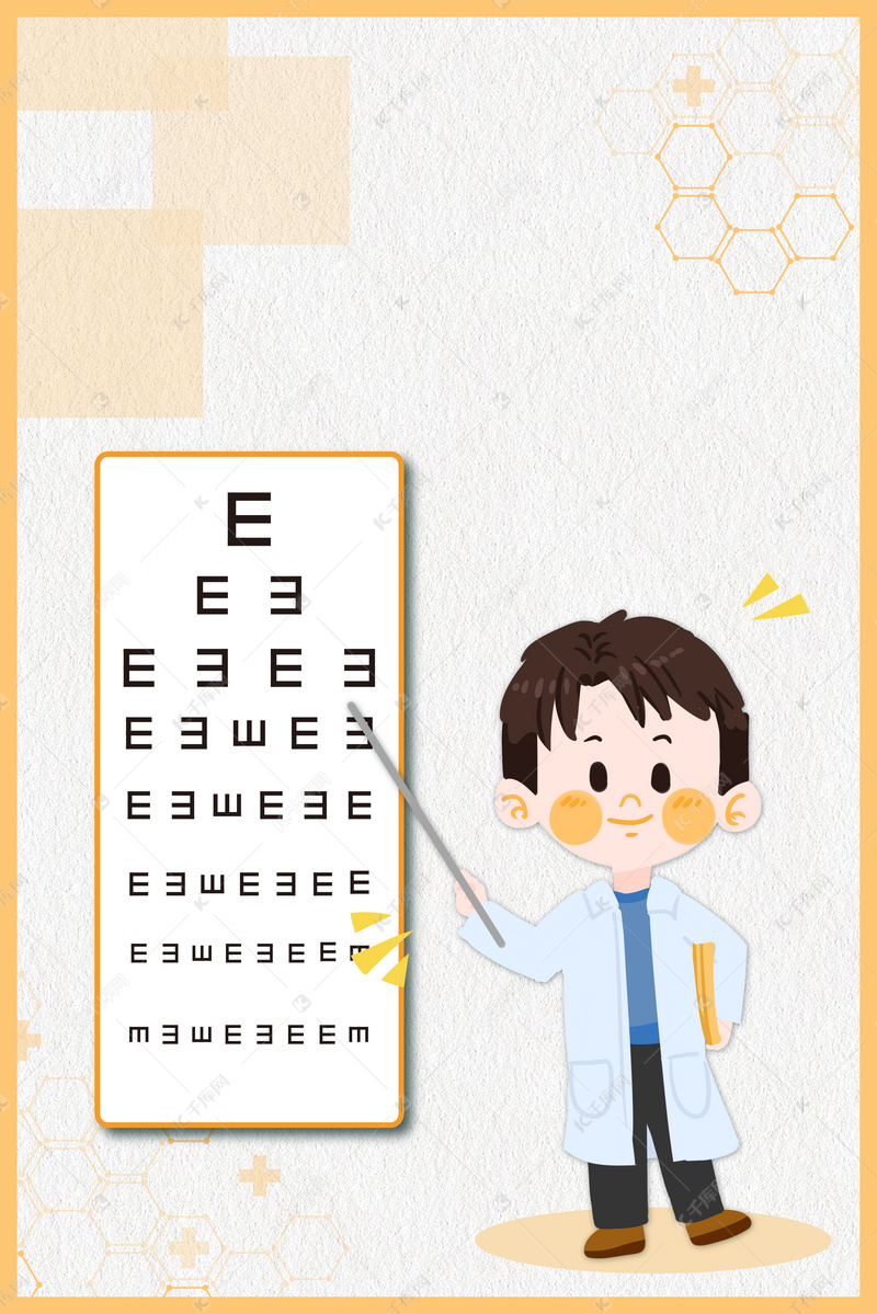 预防近视保护视力卡通视力表背景