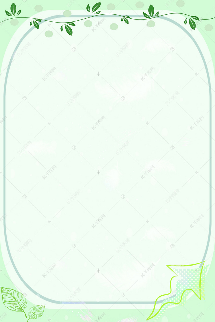 简约手账背景绿色边框电商背景