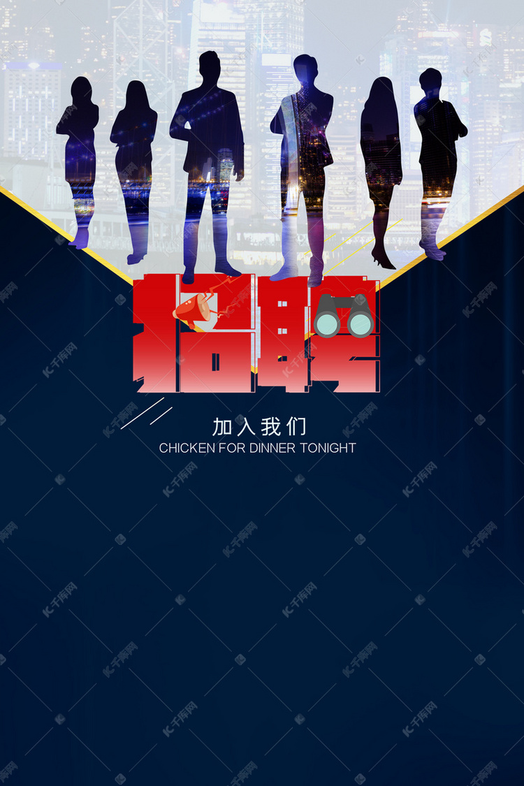 发布招聘广告_招聘广告发布服务(5)