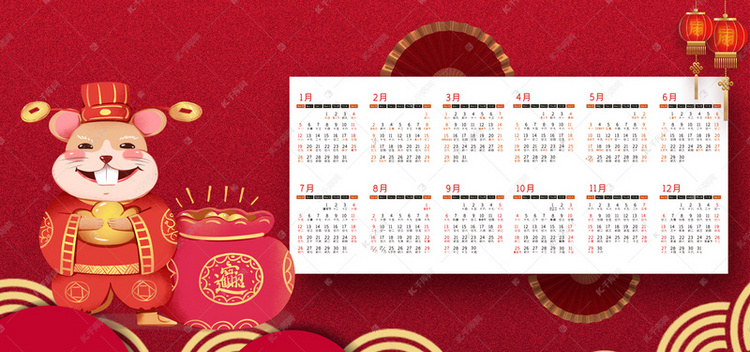 2020鼠年波色表图,2020年生肖灵码表 红色大气2020鼠年台历展板