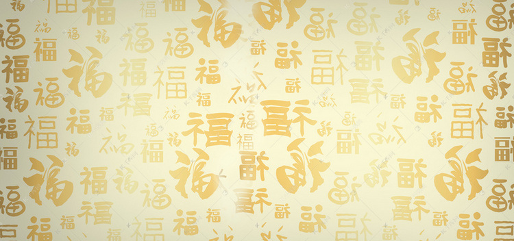 简约福字中国风文字底纹背景