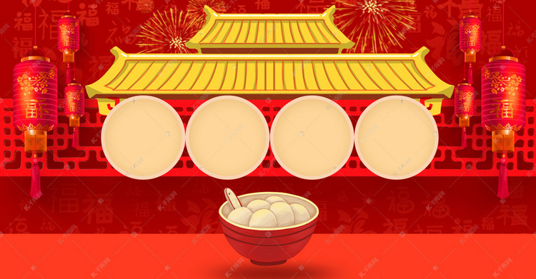 中国风喜庆元宵节正月十五背景