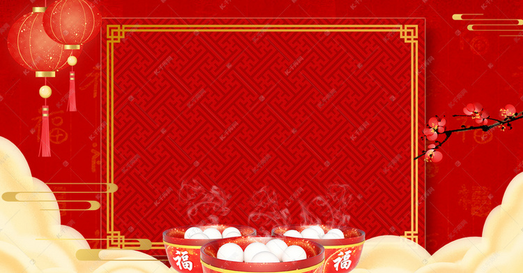 元宵节喜庆中国风红色吃汤圆背景