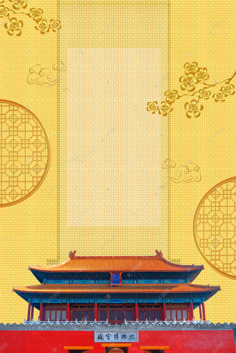 故宫博物馆黄色中国风海报背景