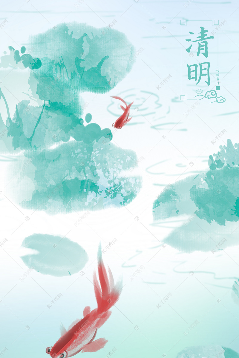 清明节清新水彩中国风池潭背景
