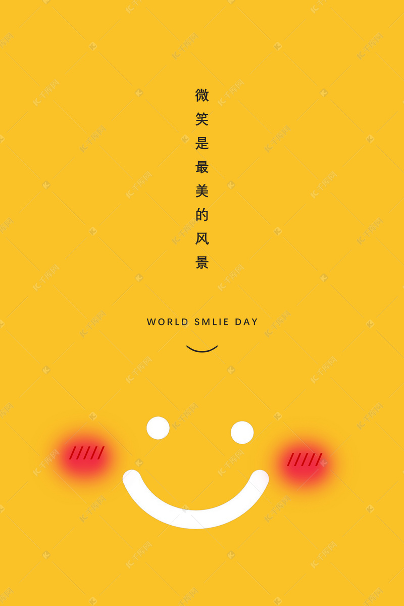 背景图库 国际微笑日 简约卡通笑脸背景 服务范围对比 下载特权 限