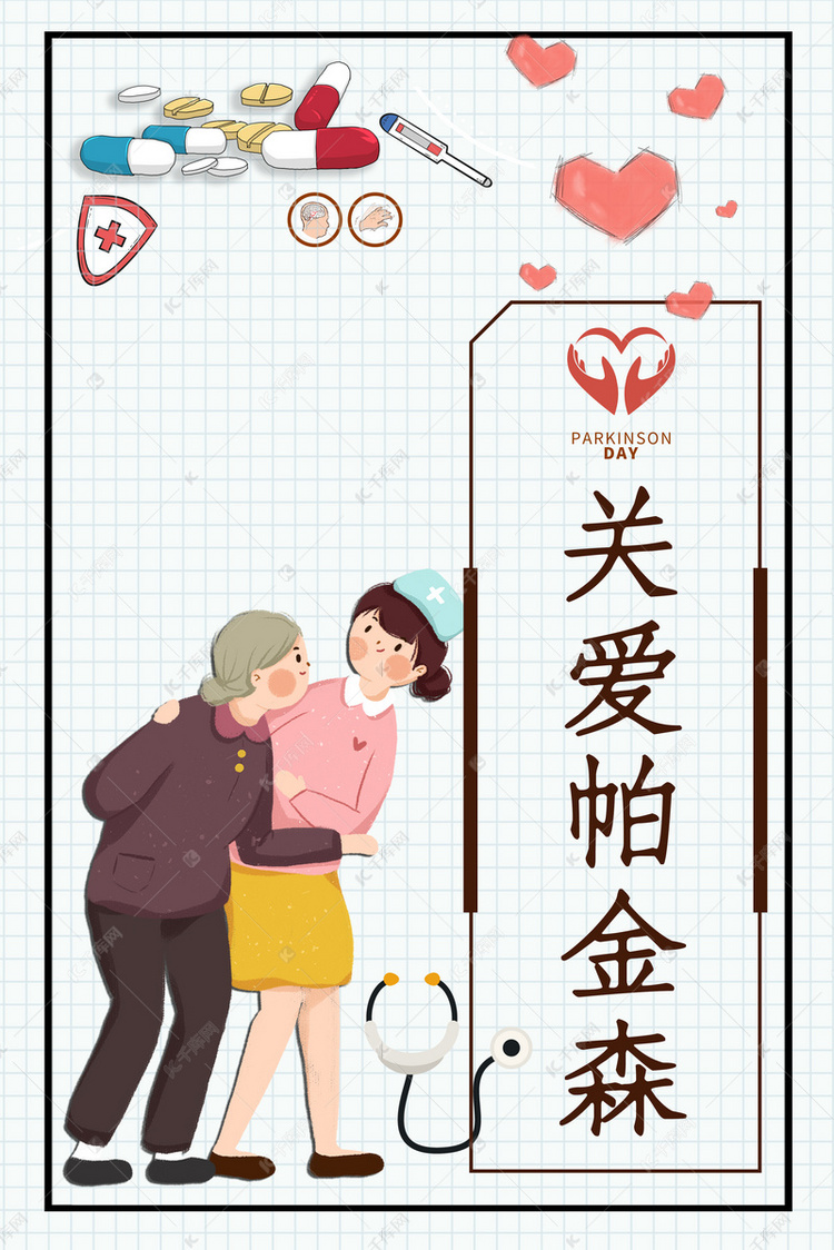 界帕金森病日关爱帕金森背景