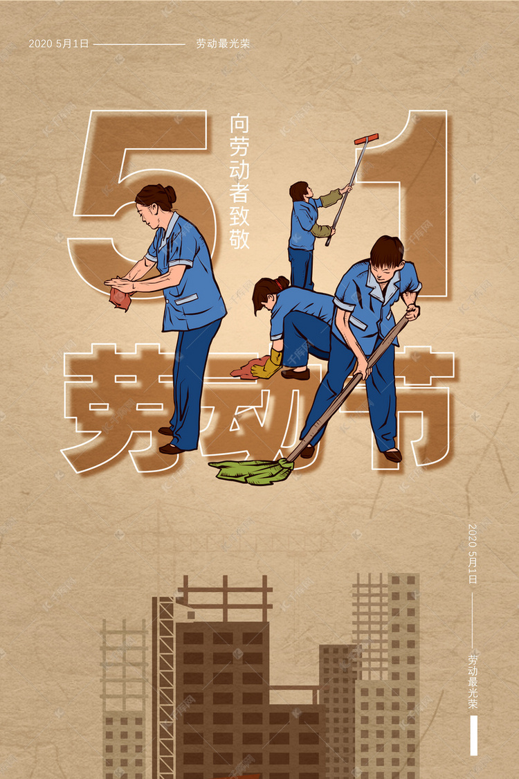 平面51劳动节人物海报背景