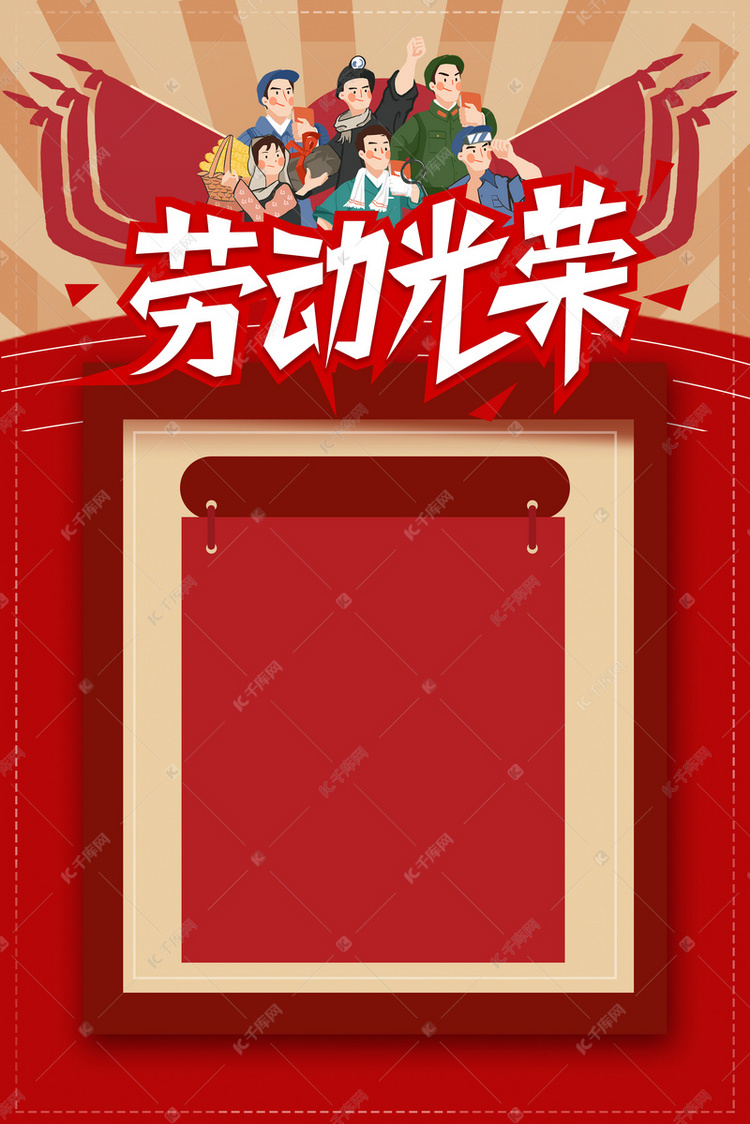 五一劳动节简约背景