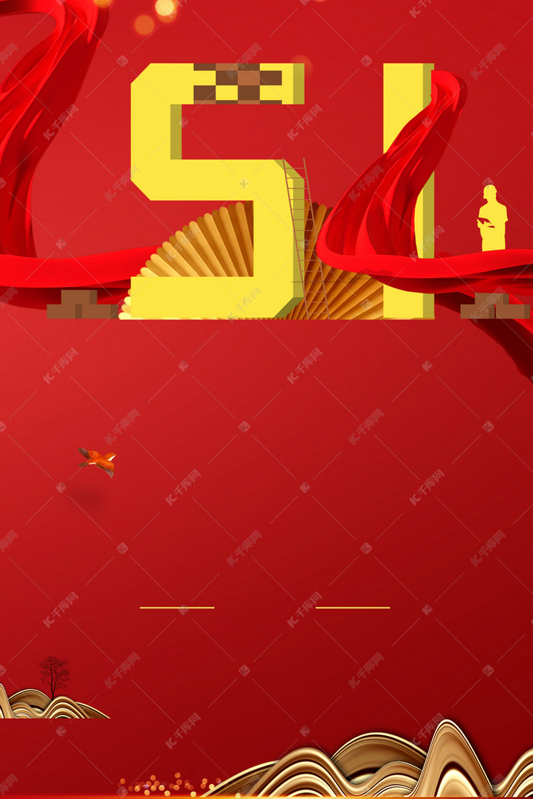 五一劳动节简约红色海报背景