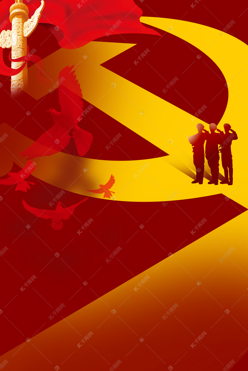 建党节99周年红色简约通用海报