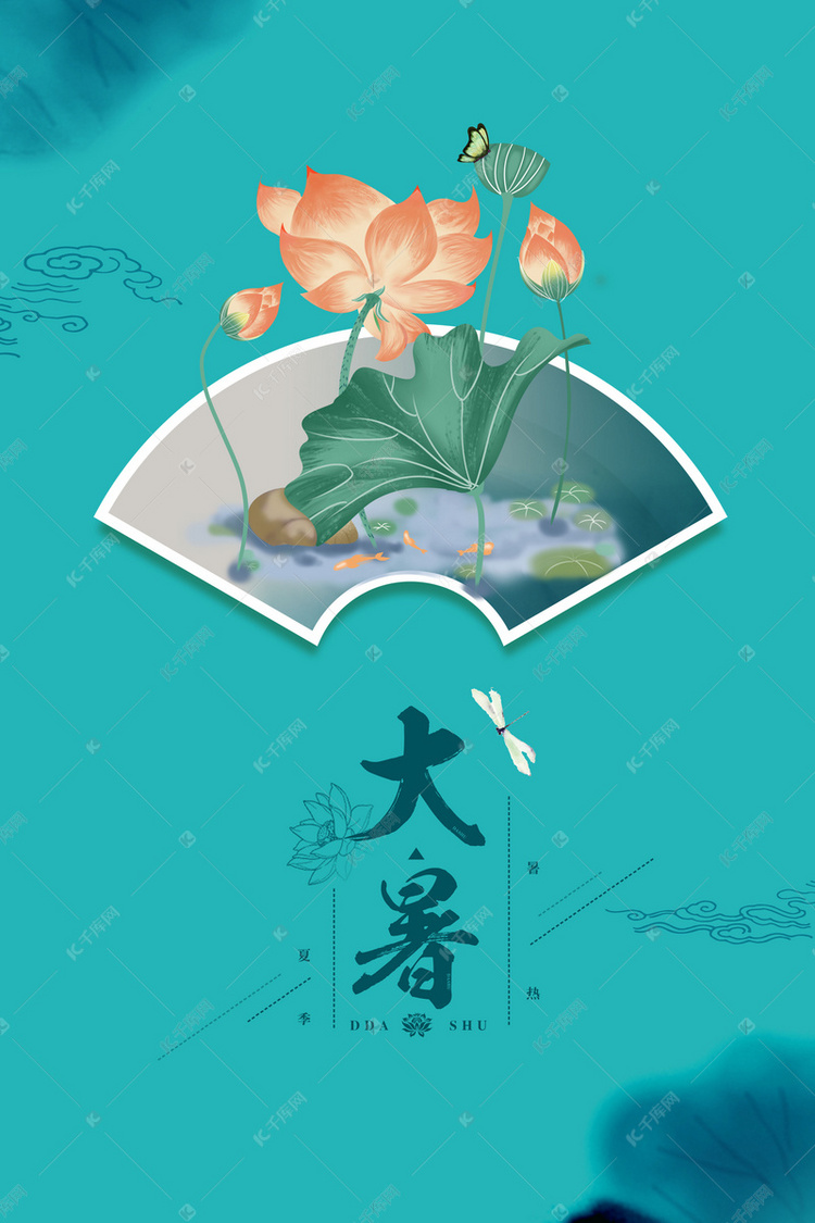1193851810249546)       中国风大暑二十四节气背景素材背景2020-05