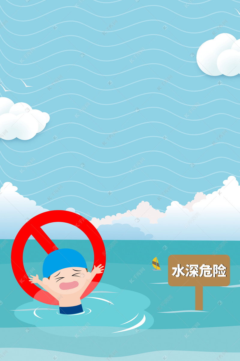 夏天预防溺水高清背景