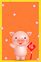 粉红小猪简约海报背景