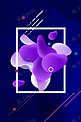 紫色液体抽象简约线条紫色背景海报