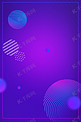 电商风紫色渐变线条艺术海报