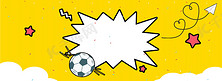 黄色足球俄罗斯世界杯卡通扁平化天猫背景