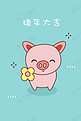 萌系小猪可爱卡通猪年壁纸风格海报背景
